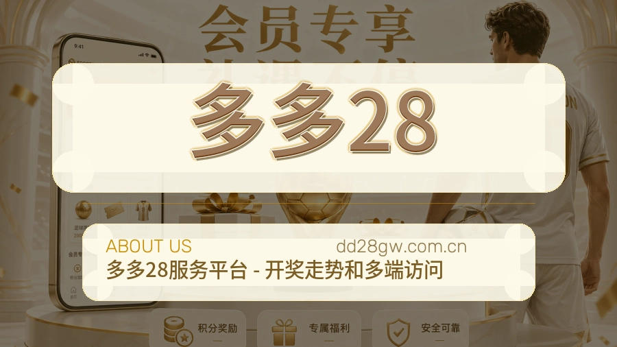 关于多多28